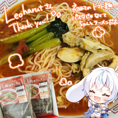 太陽のトマト麺.png