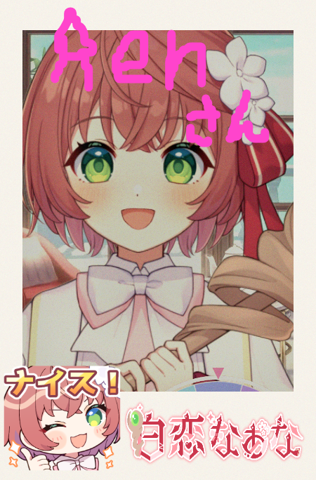 cheki_20260717_124939_edit.png