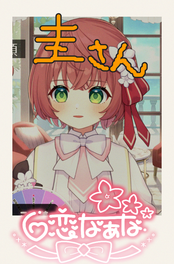 cheki_20260717_163908_edit.png