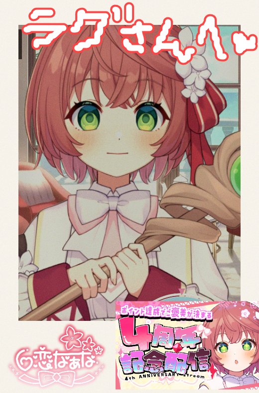 cheki_20260717_121958_edit.png