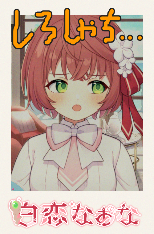 cheki_20260717_145255_edit.png