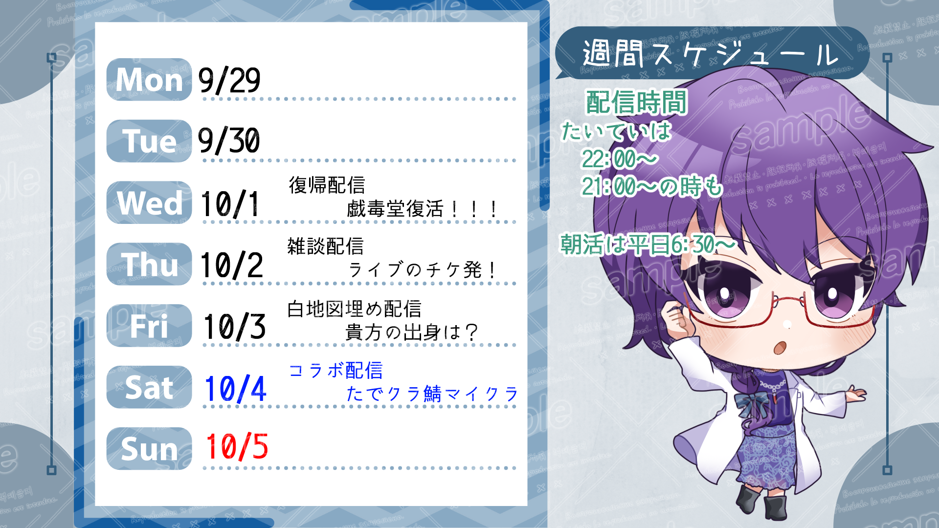 0929-1005スケジュール.png