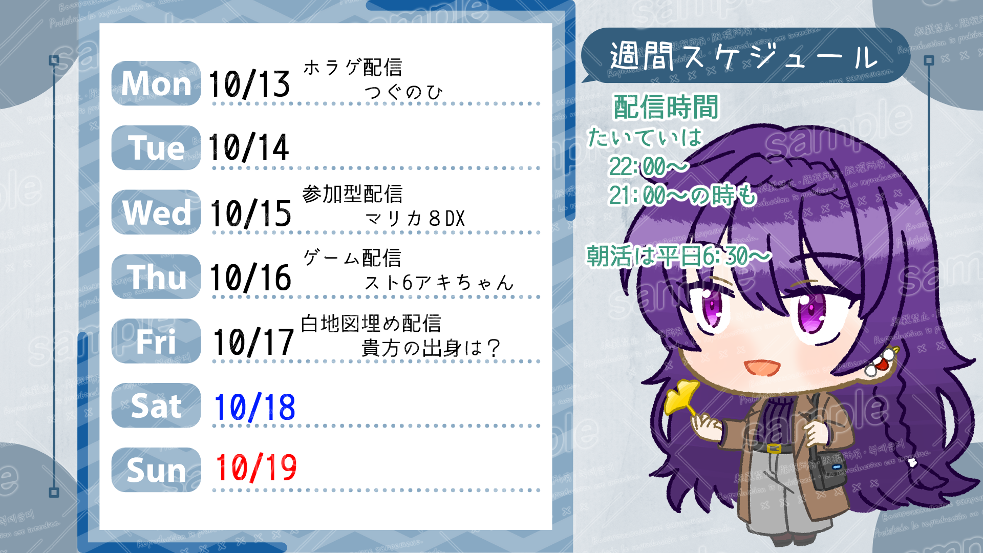 1013-1019スケジュール.png