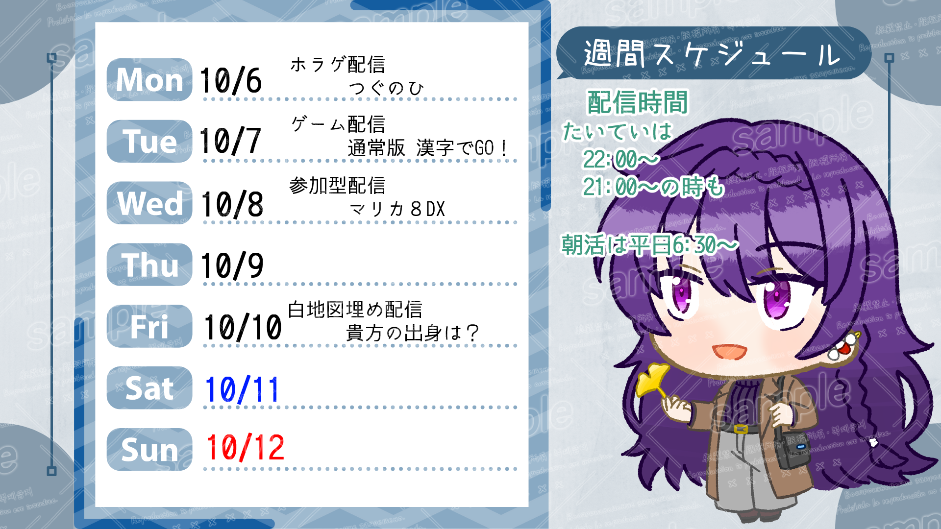 1006-1012ã¹ã±ãžã¥ãŒã«.png