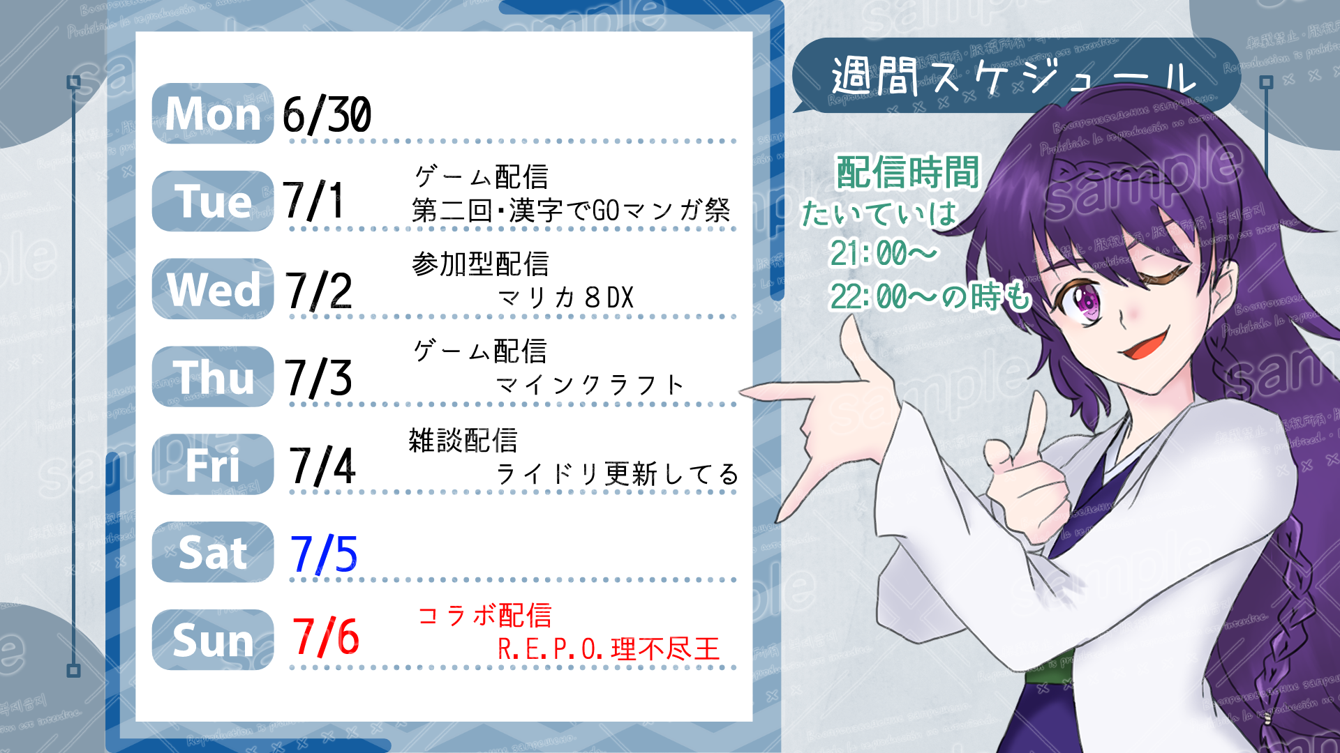 0630-0706スケジュール.png