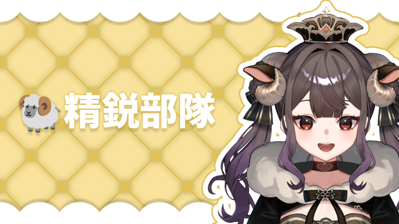 ライドリ用_2精鋭部隊.jpg