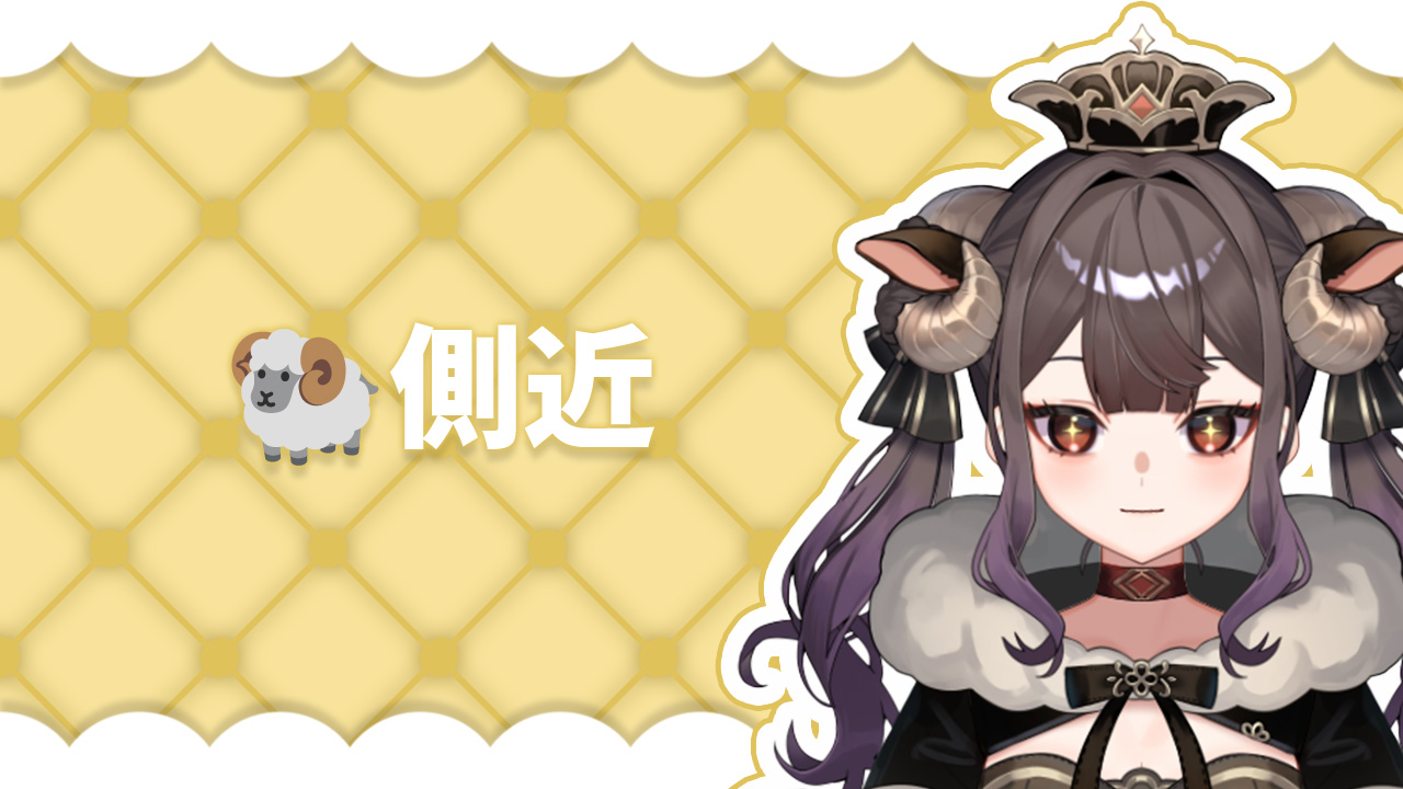 ライドリ用_4側近.jpg
