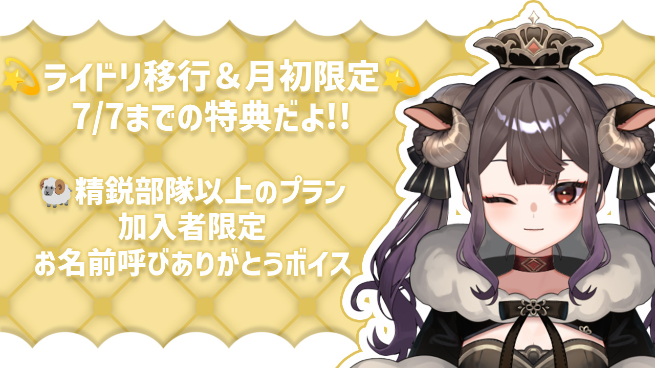 ライドリ用_告知2.jpg