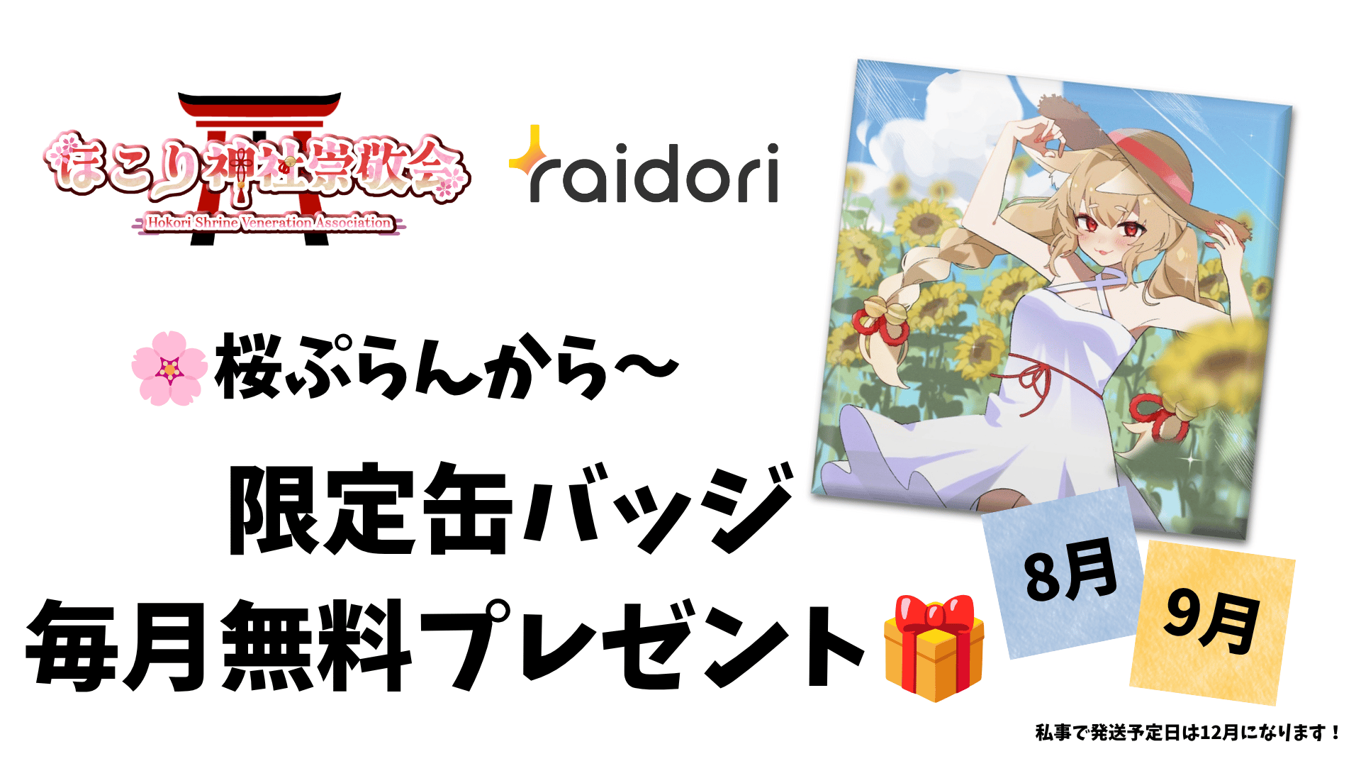 見出しを追加 (51).png