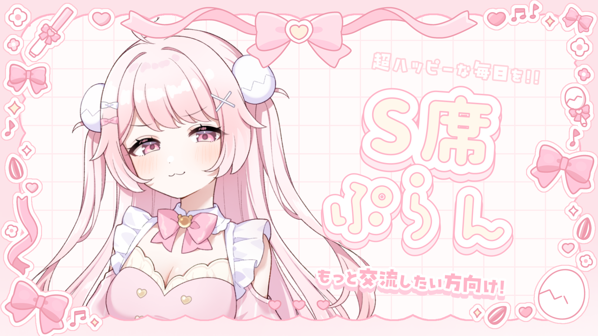 S席プラン.png