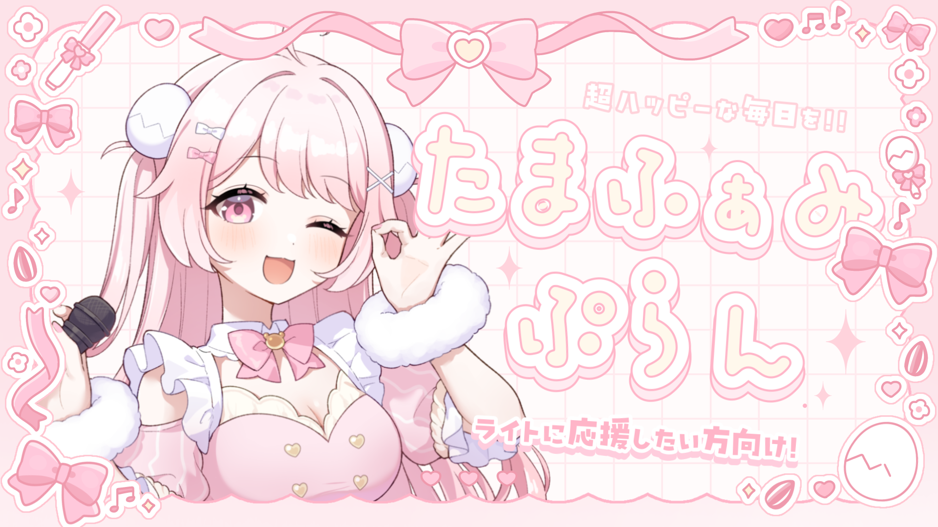 たまふぁみプラン.png