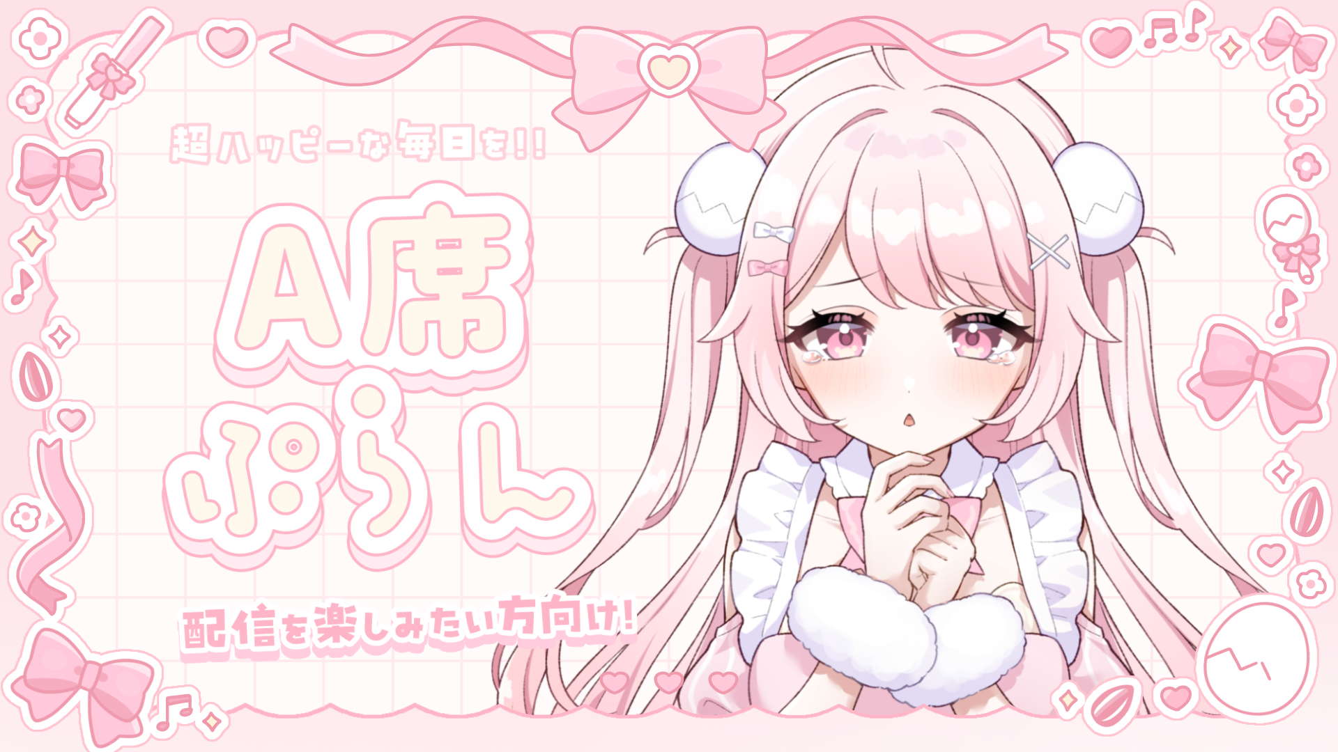A席プラン.png