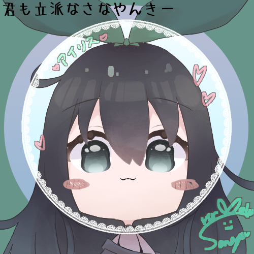 airisu.png