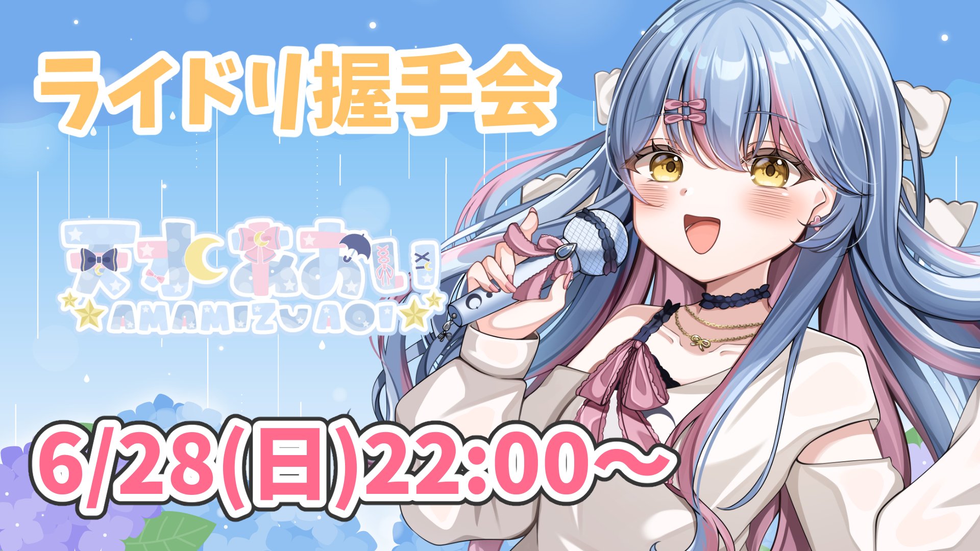 らいどる.jpg