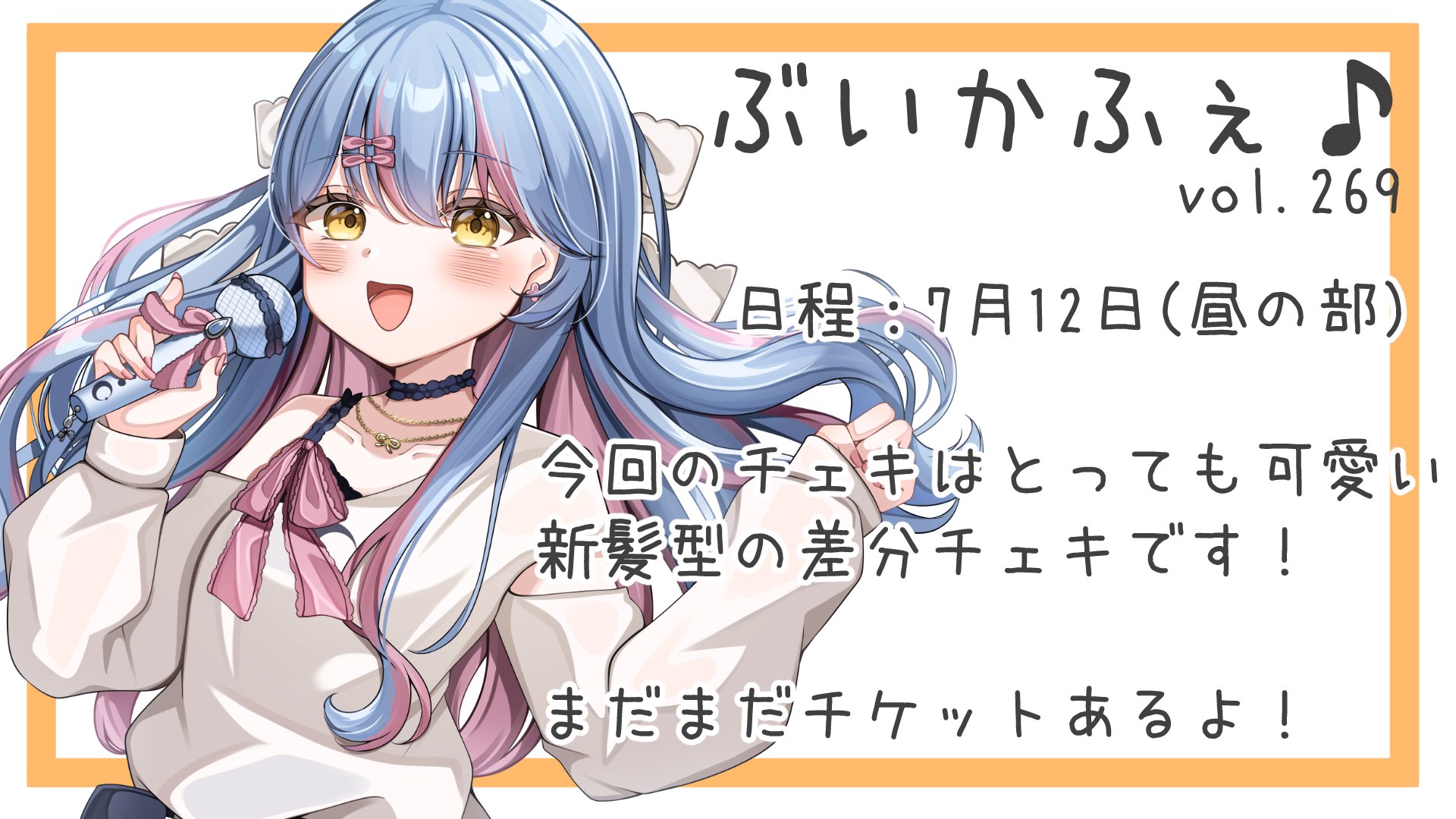 ぶいかふぇ269.jpg