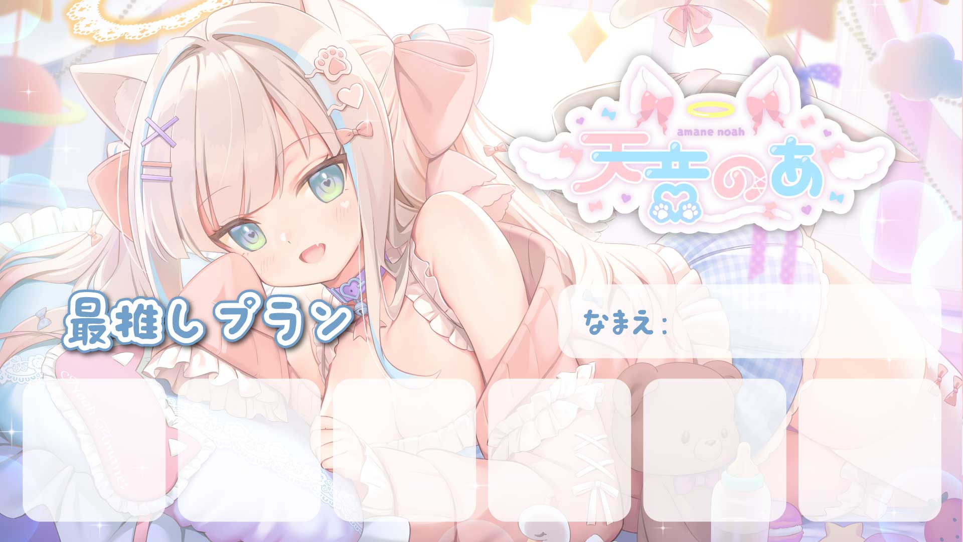 最推しプランスタンプカード.jpg