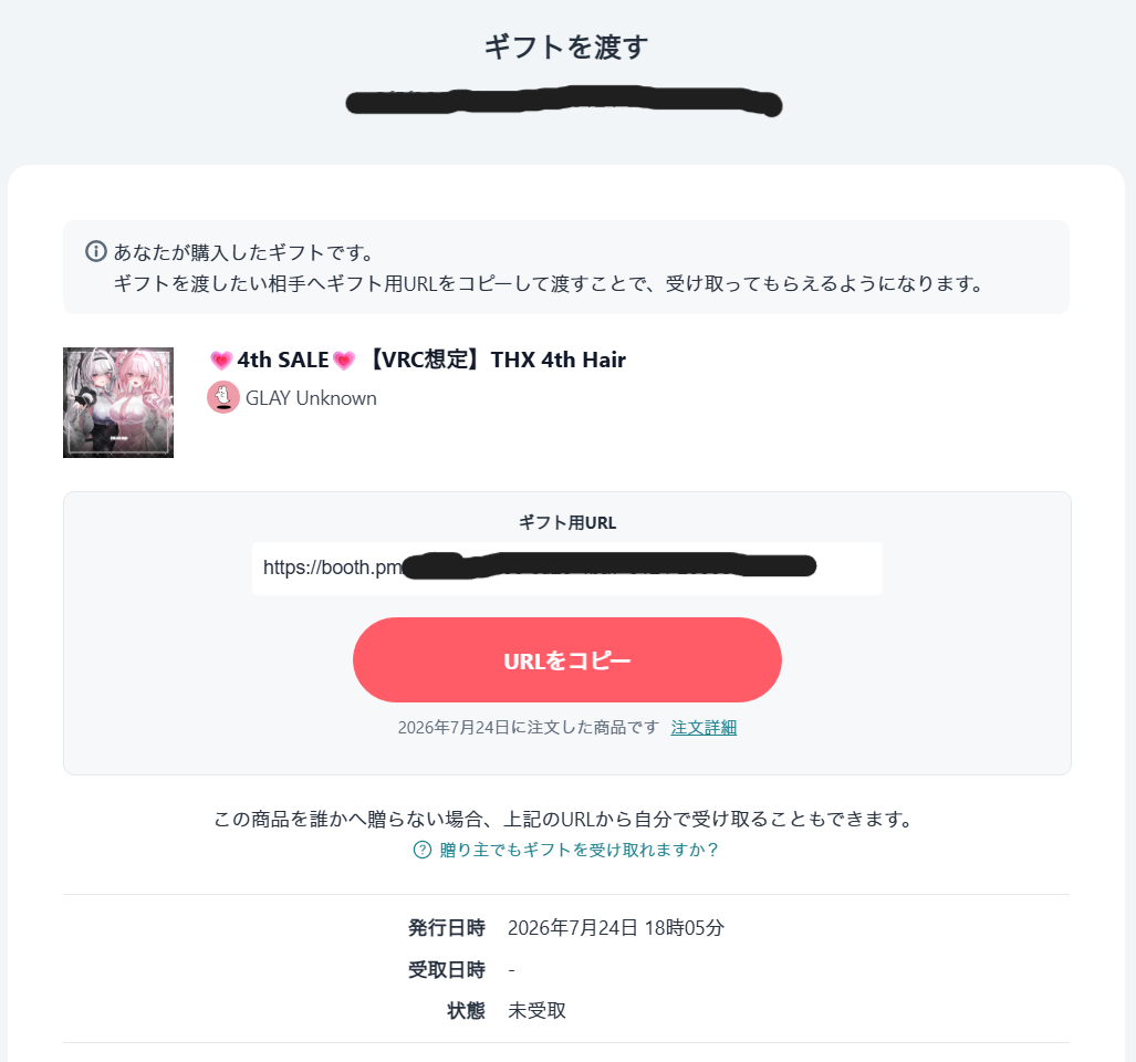スクリーンショット 2026-07-26 213843.png