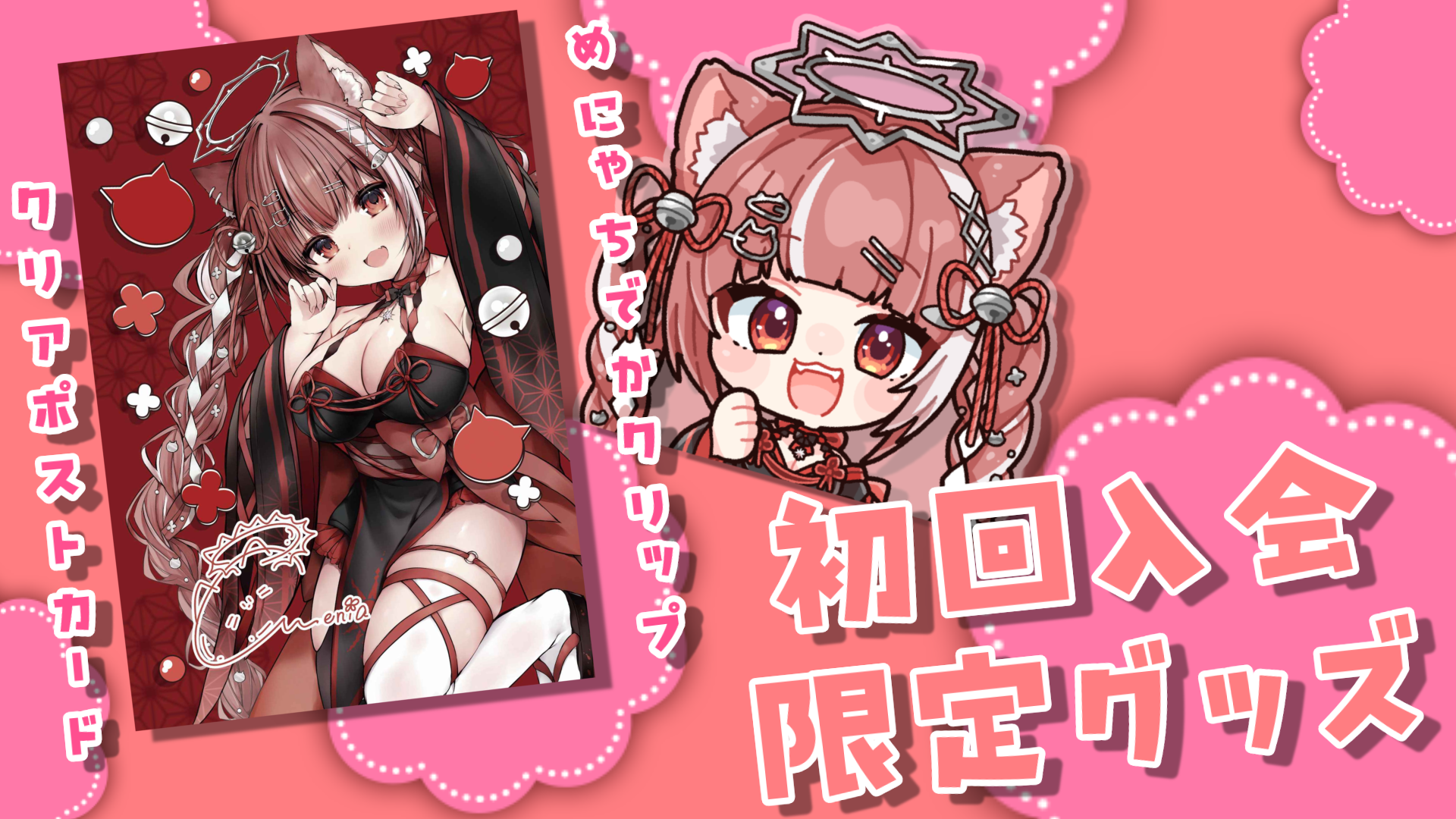④初回限定グッズ.png