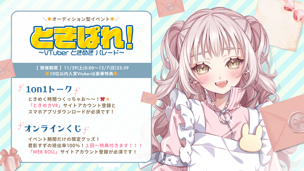 1on1トーク！ (8).png