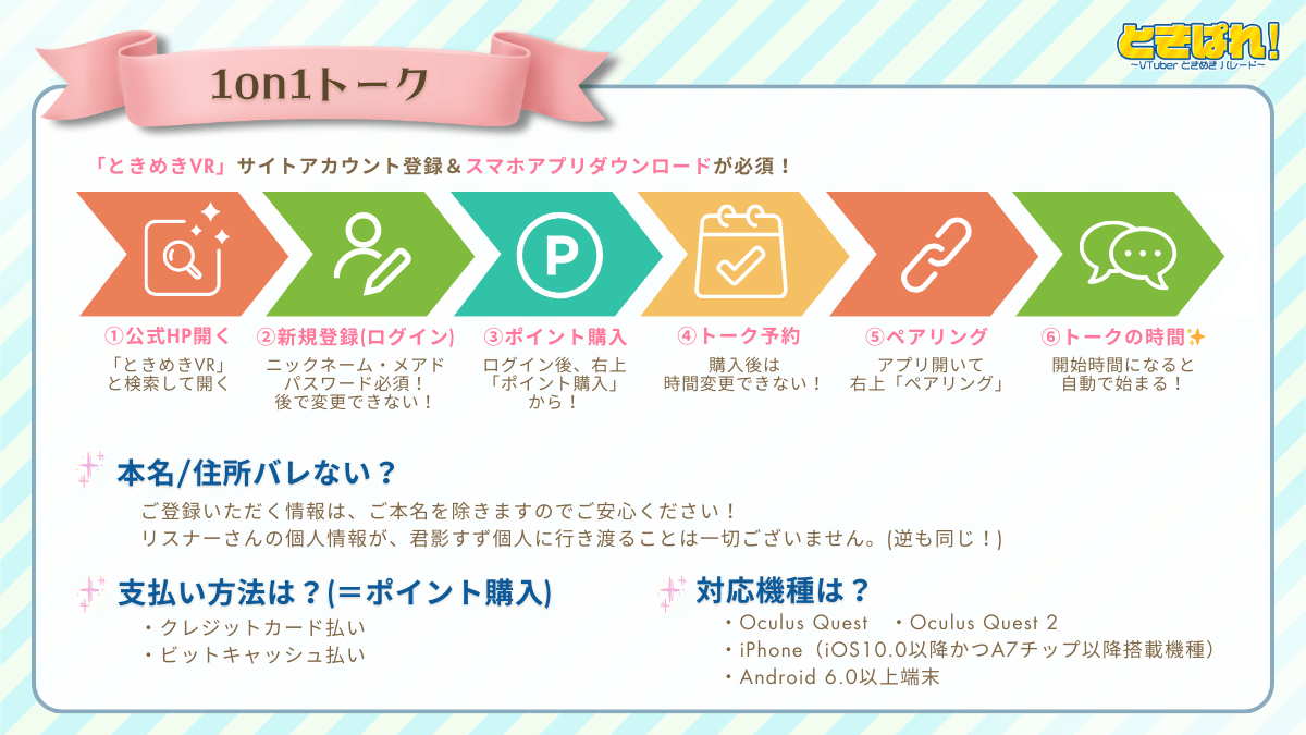1on1トーク！ (7).png