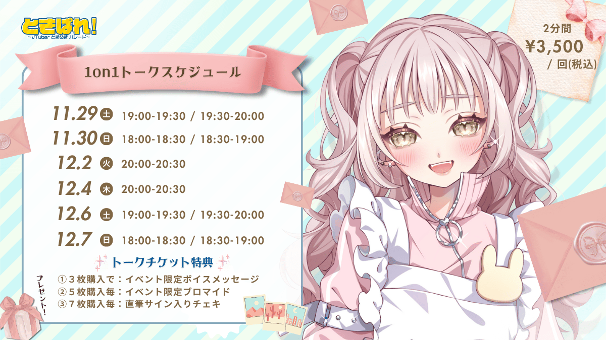 1on1トーク！ (6).png