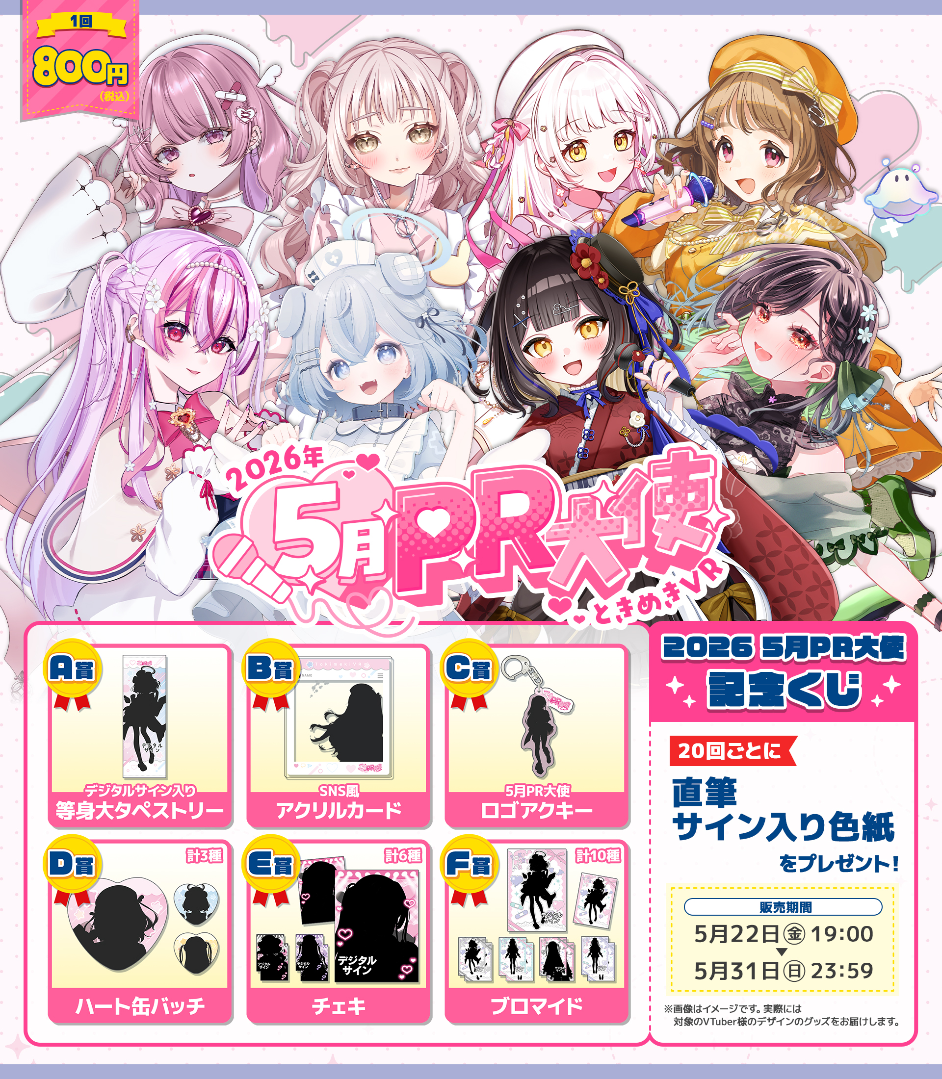 オンラインくじ告知.jpg