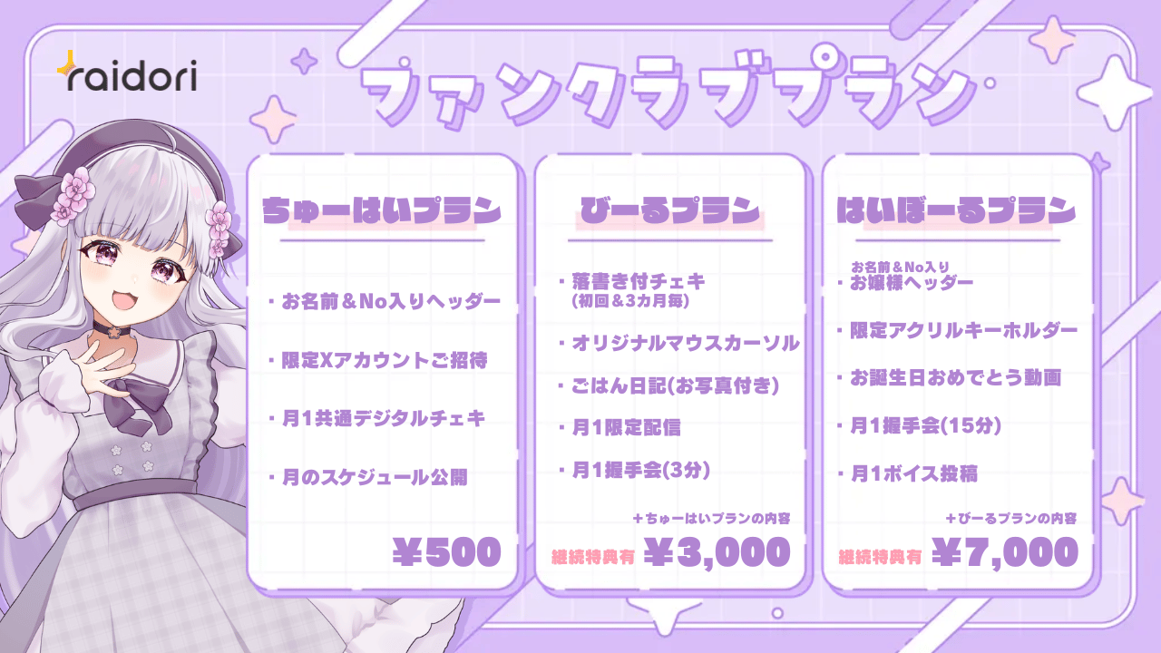 チューハイプラン (5).png