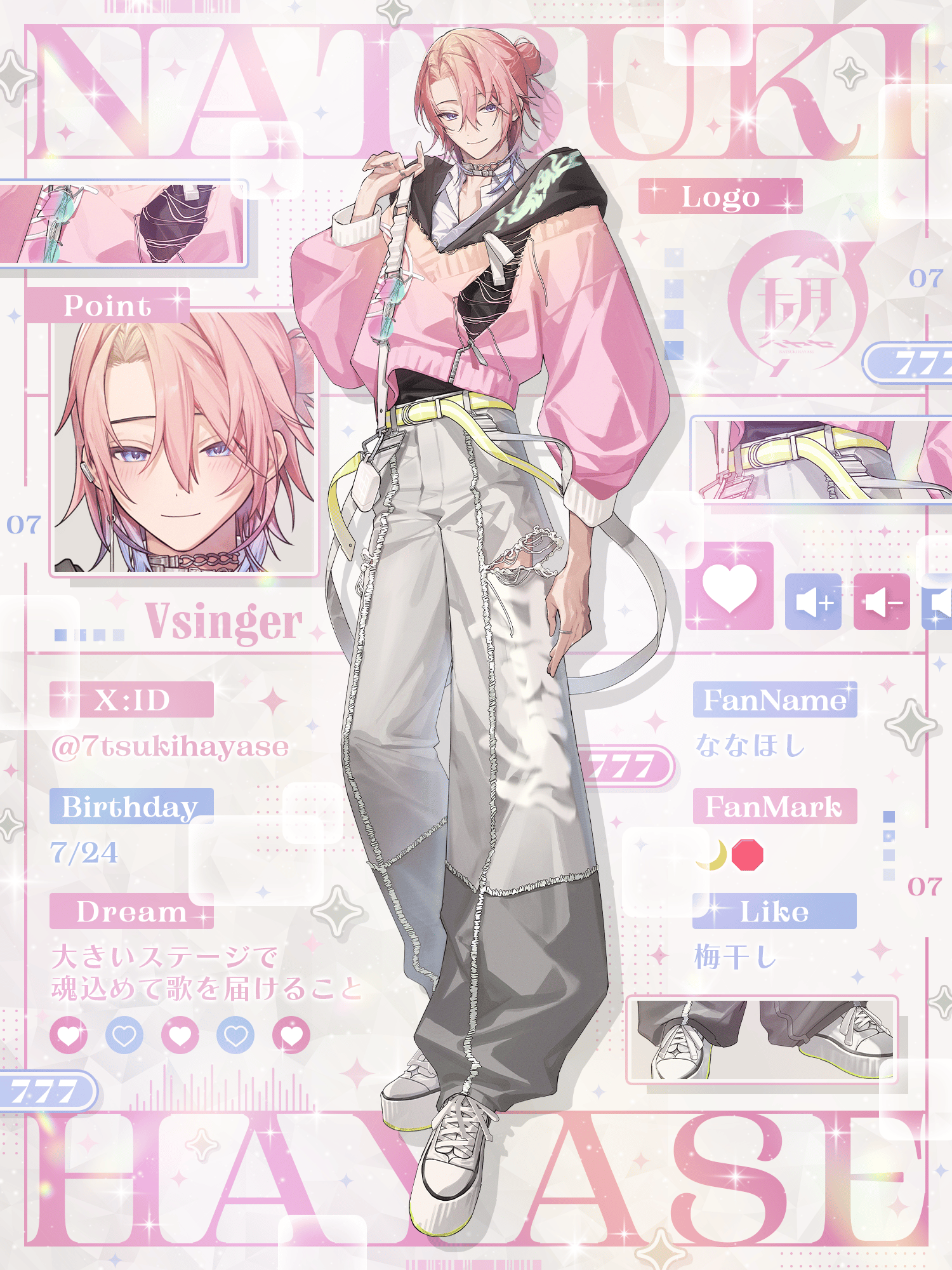 七月ハヤセ様_宣伝画像.png