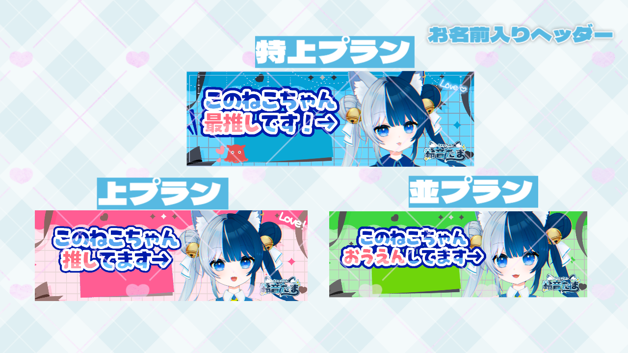 ３ヶ月継続特典　ヘッダー.png