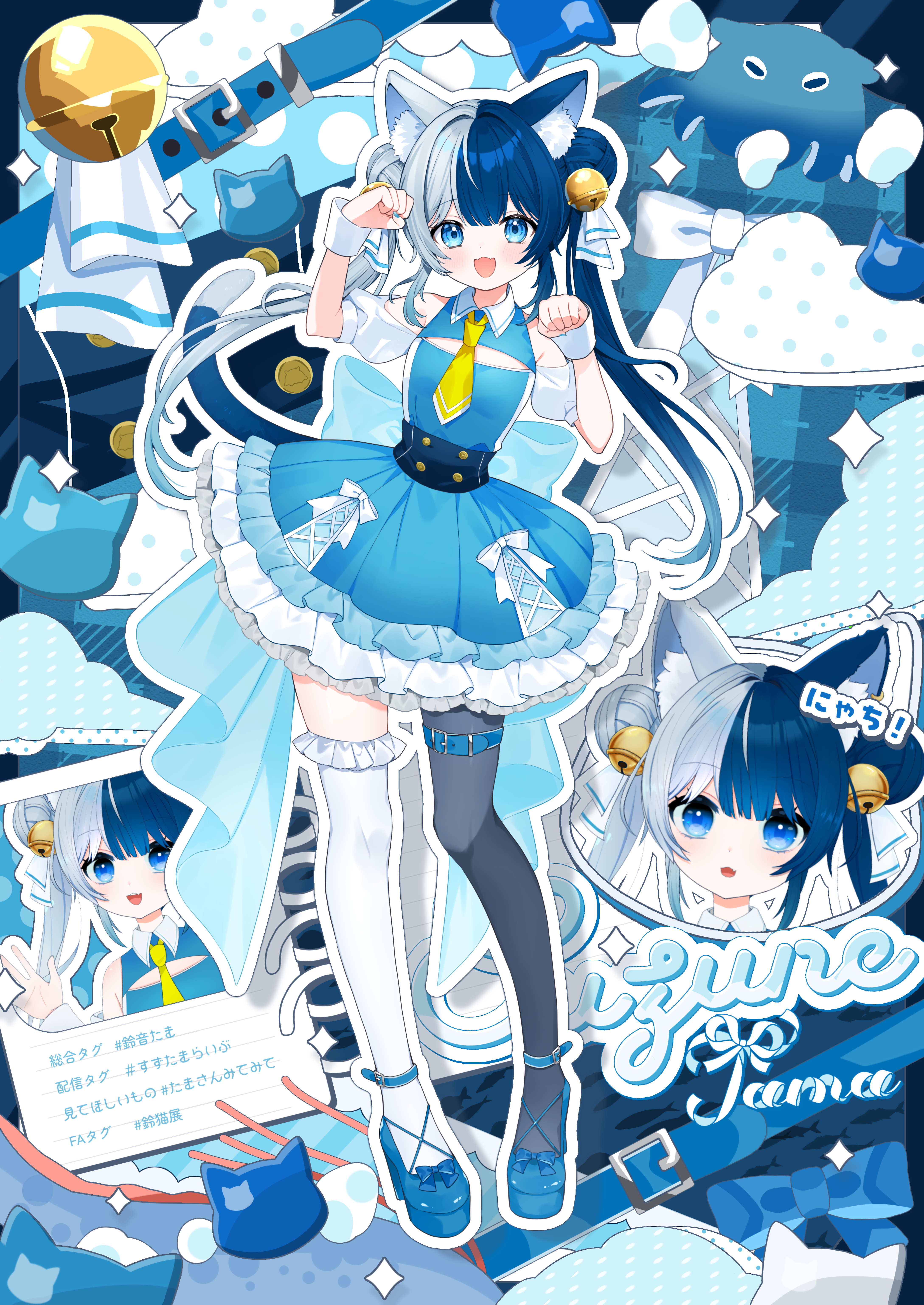 立ち絵公開画像　文字なし.png
