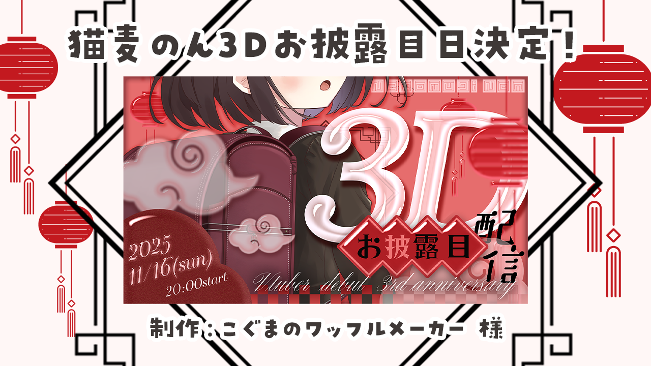 名称未設定 2.png
