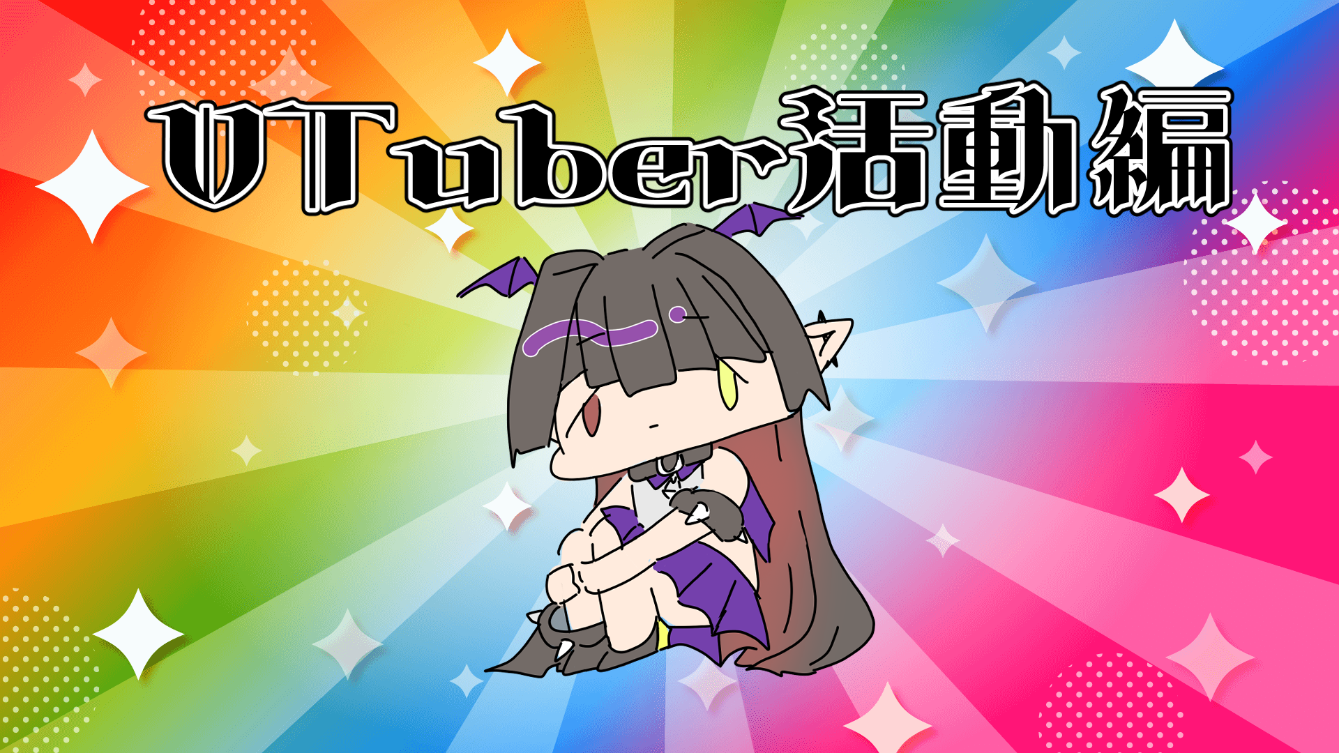 イラスト3.png
