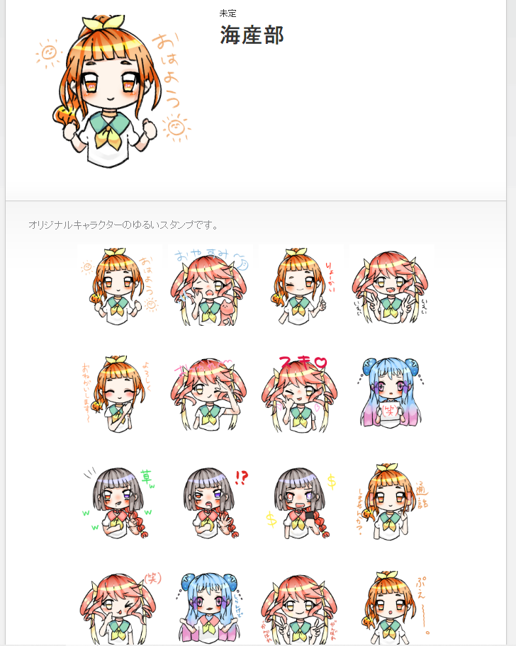 イラストdxdf.png
