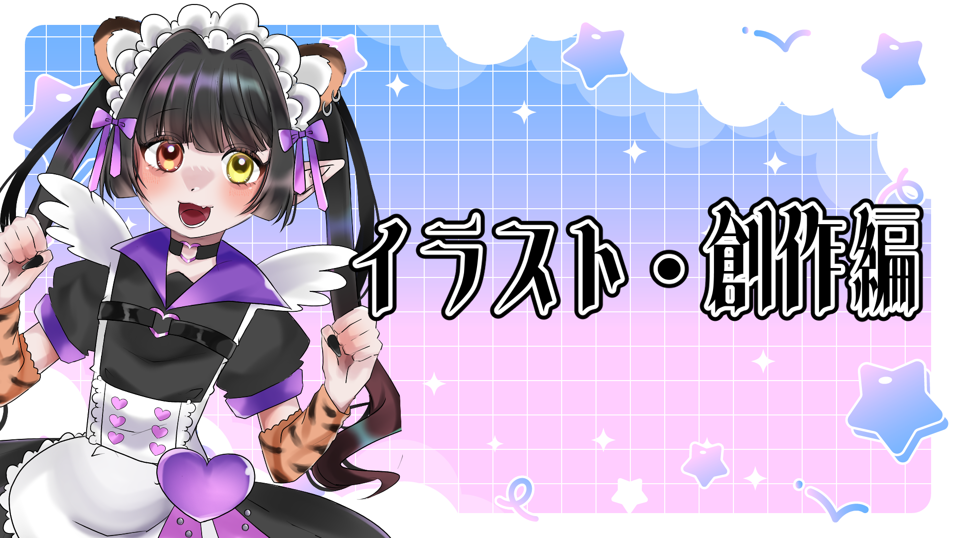 イラスト2.png
