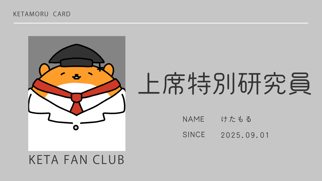 上席.png