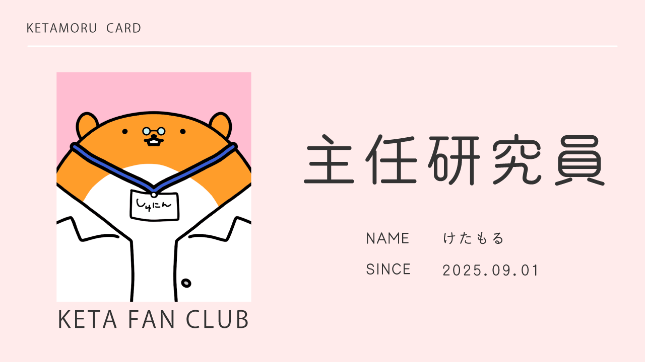 主任-カード.png