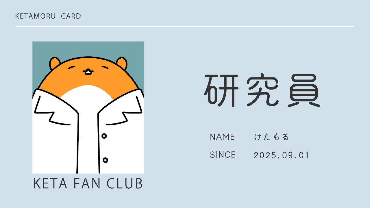 研究-カード.png