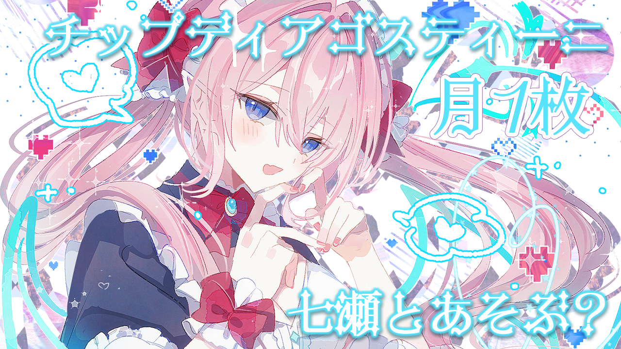 ディ1.png