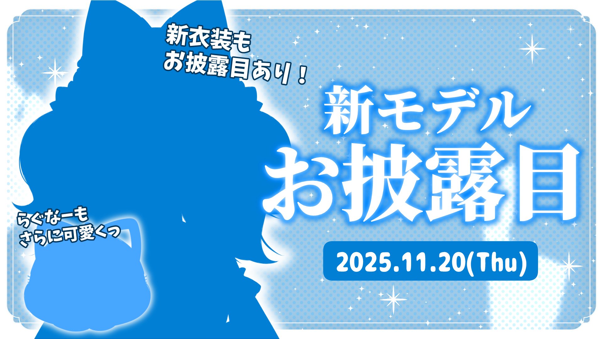 新モデル.png