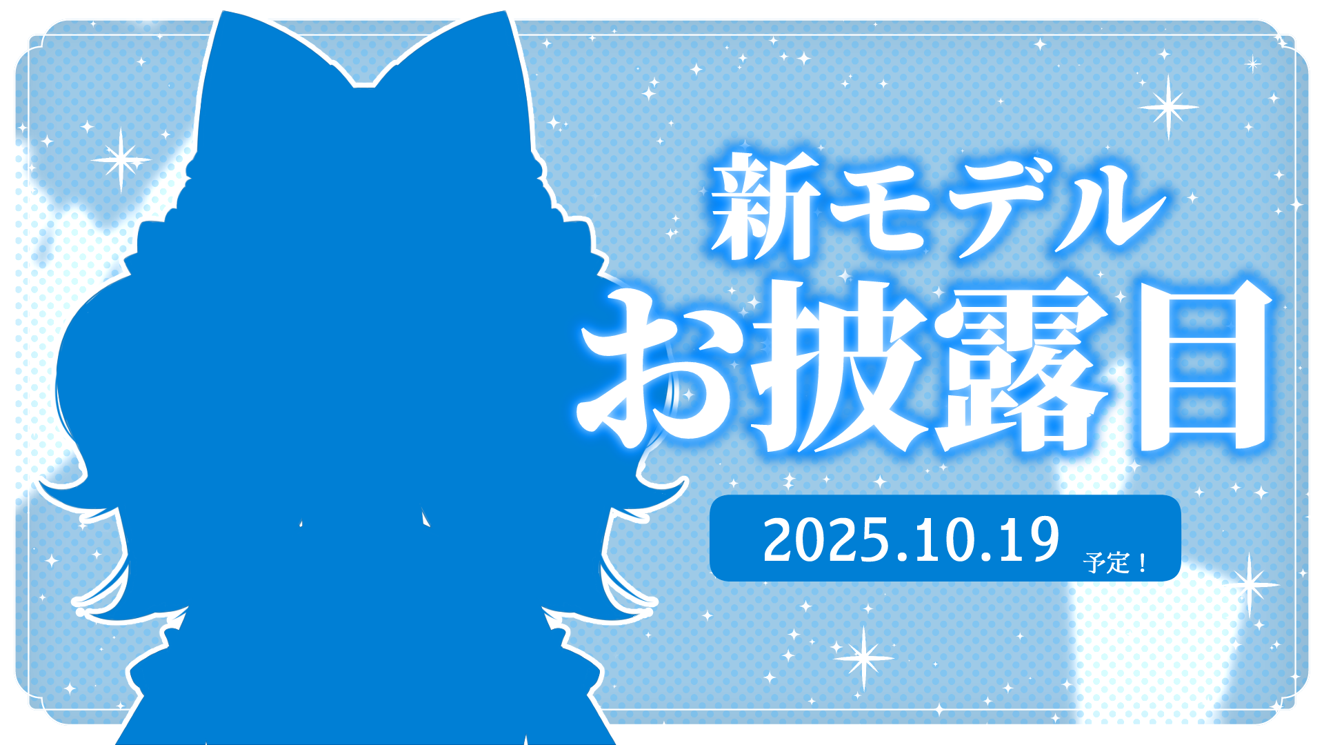 新モデル2.png