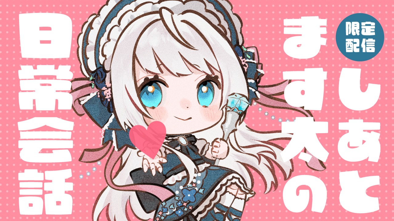 ファンクラブ限定.png