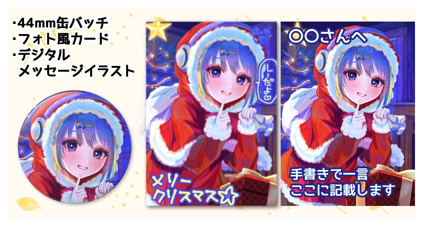 グッズイメージ.png