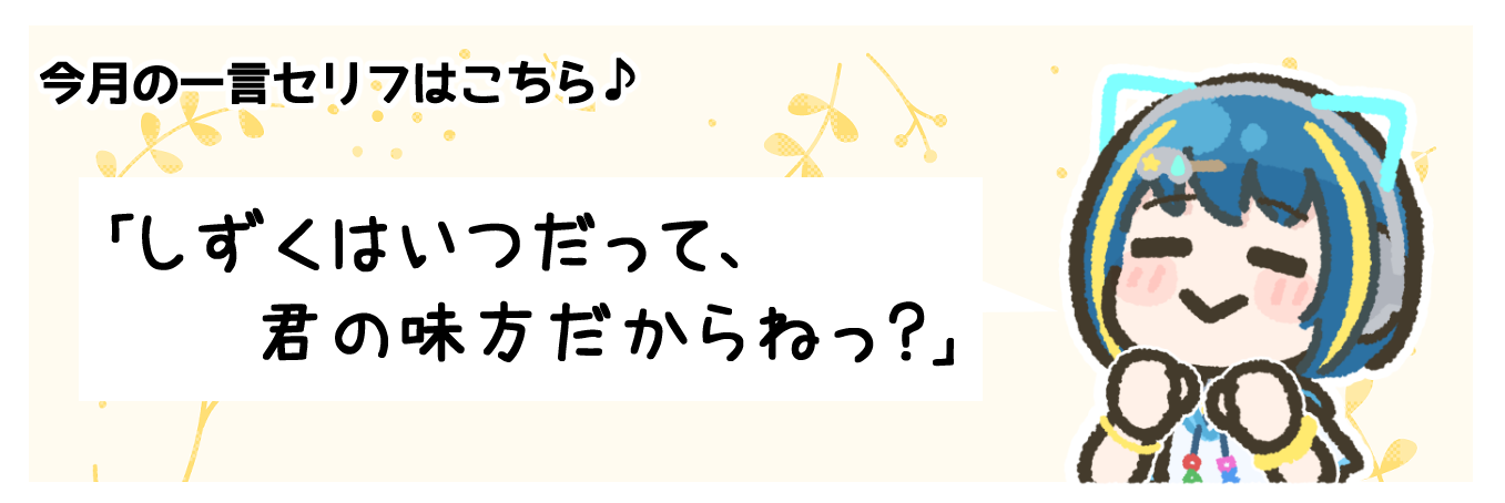 ボイスイメージ.png