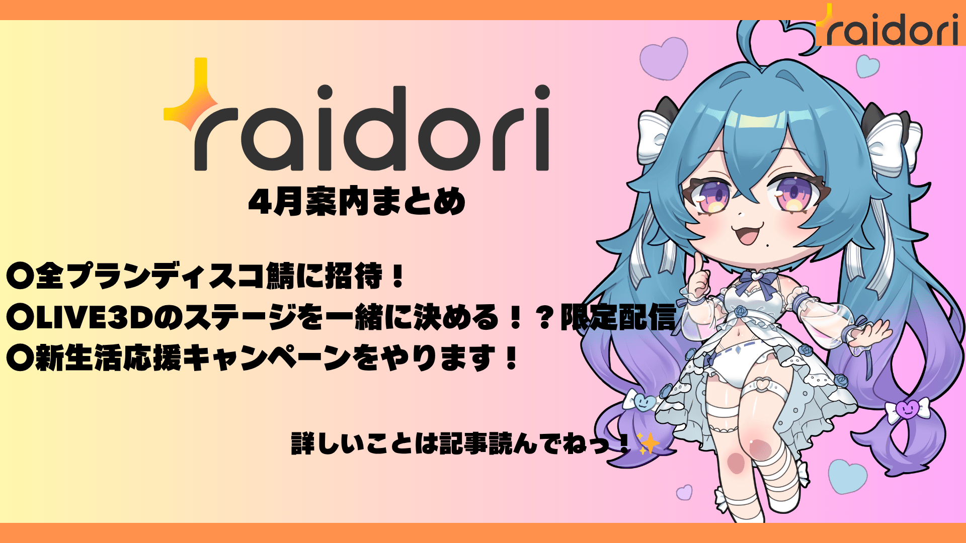 Live3d貯金 (3).png
