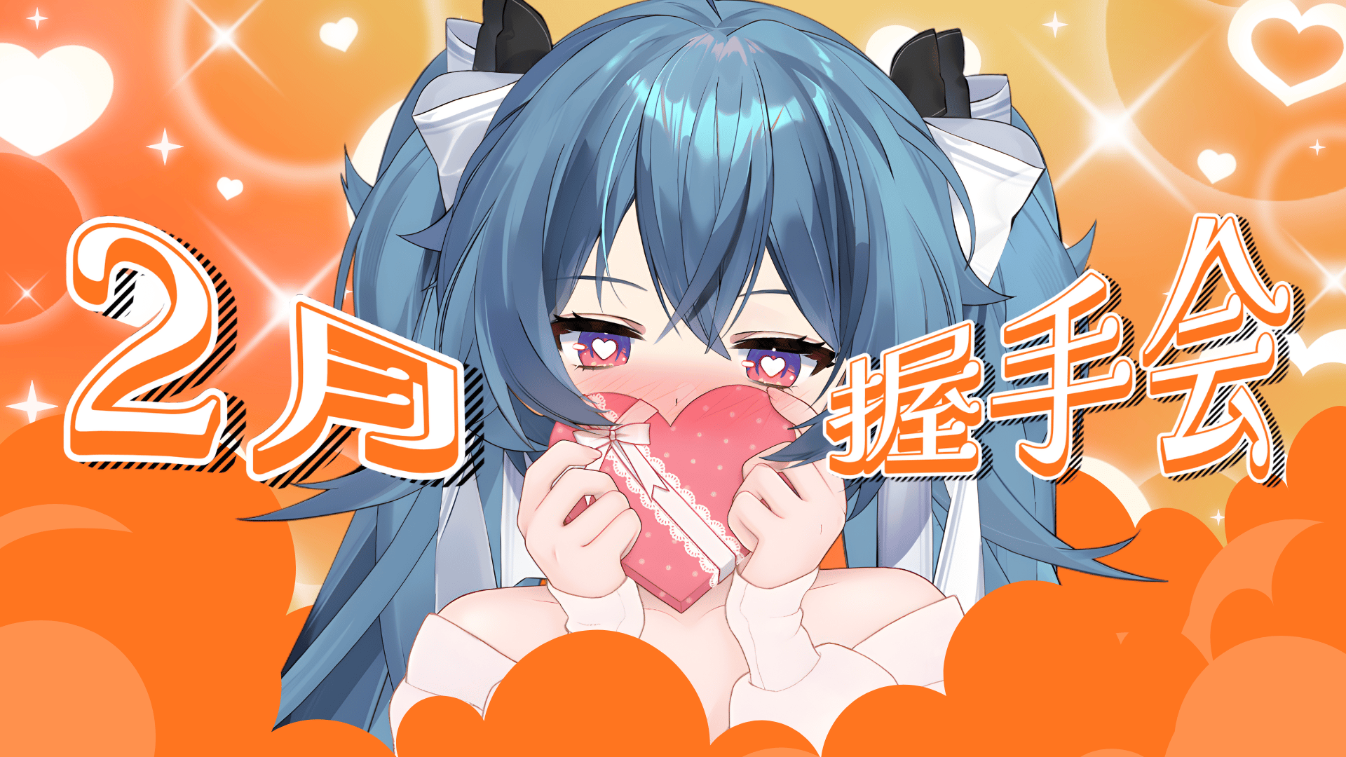 2月ご案内 (3).png