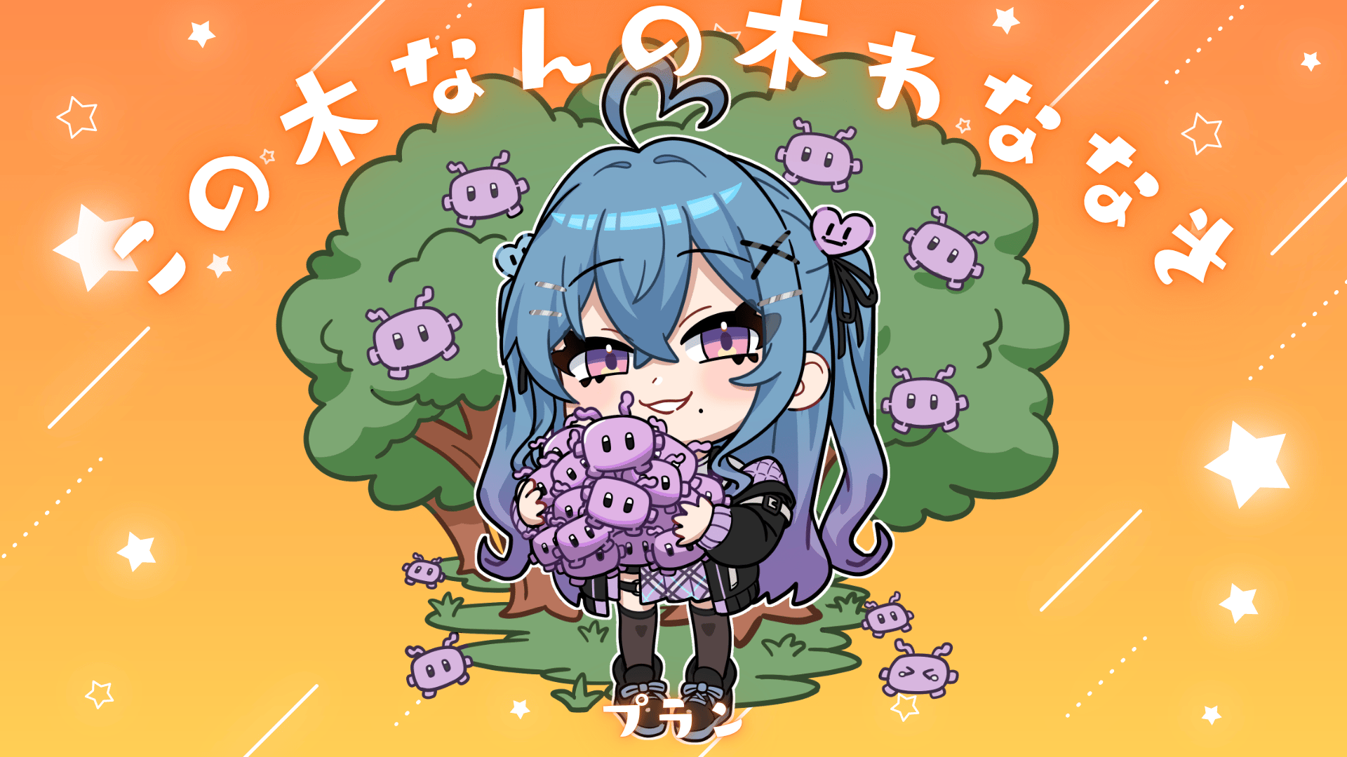 深淵戦慄木 (3).png