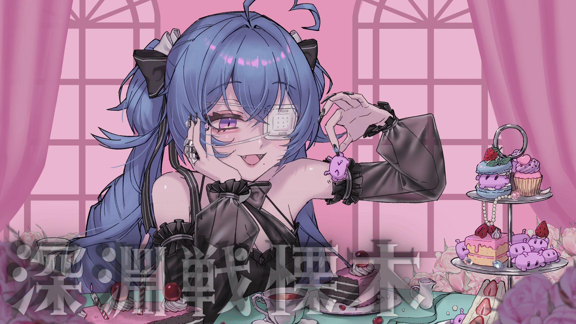深淵戦慄木 (4).png