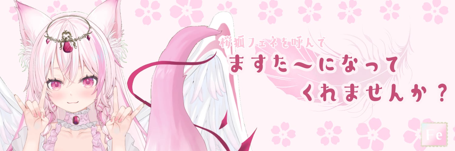 ますた~になってヘッダー.jpg