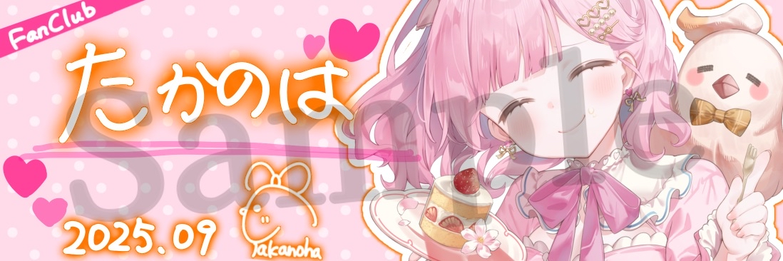 9月ヘッダーサンプル.png
