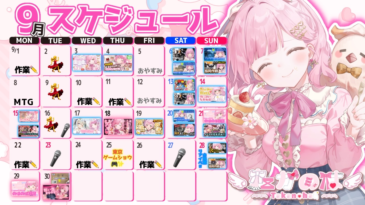 9月振り返り!!.png